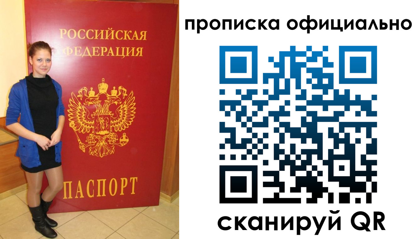 временная регистрация надежно в Ирбите
