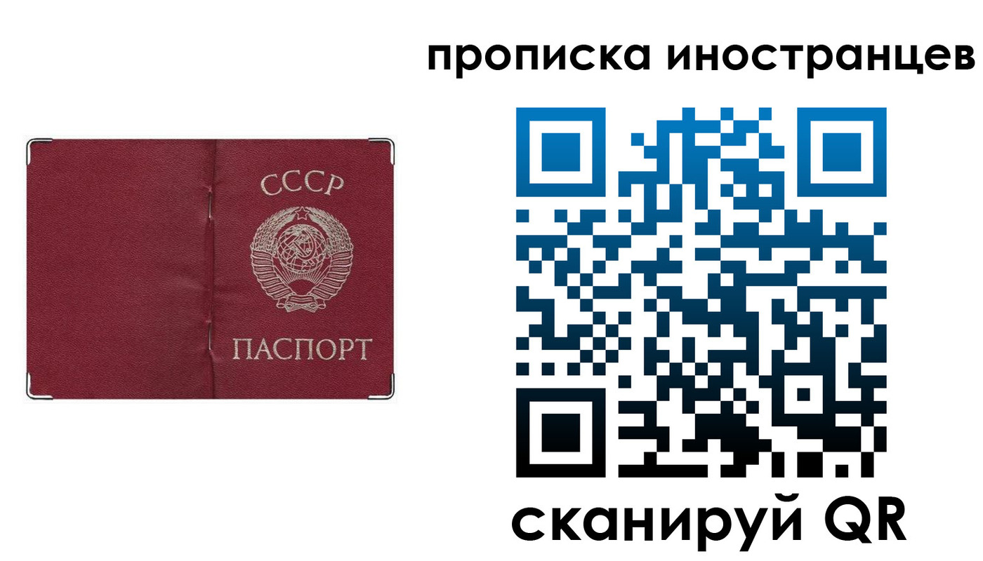 временная регистрация купить в Ирбите