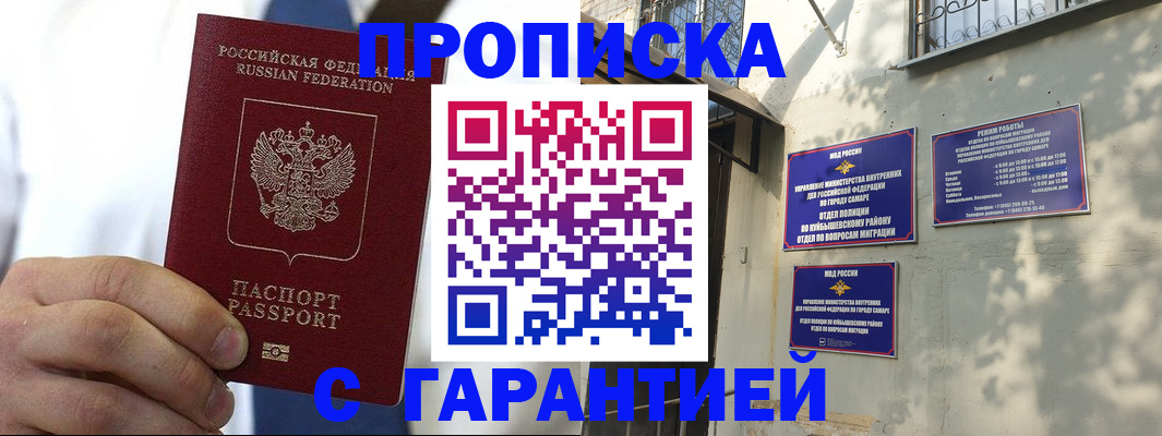 временная регистрация надежно в Ирбите
