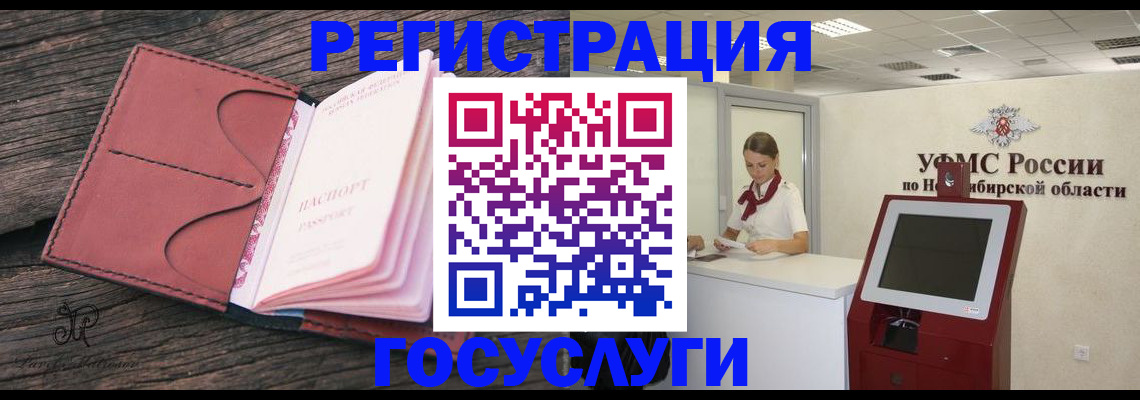 прописка иностранных граждан в Ирбите