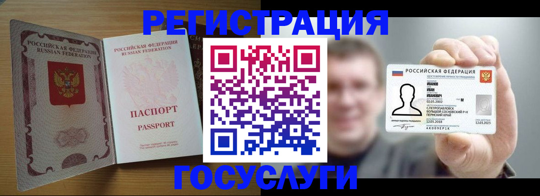 прописка в Ирбите