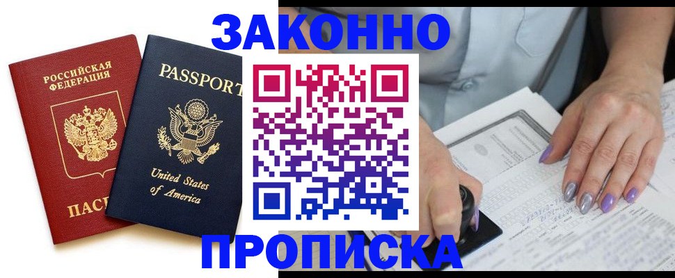 временная регистрация в квартире в Ирбите