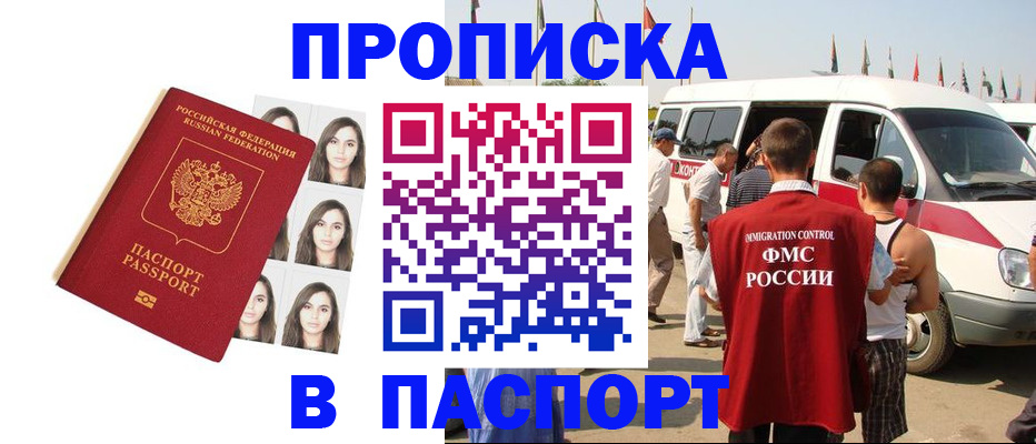 временная регистрация надежно в Ирбите