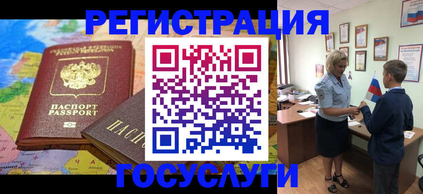 прописка законно в Ирбите