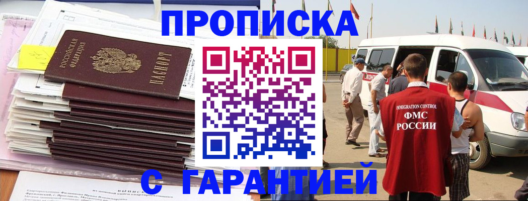 миграционный учет в Ирбите