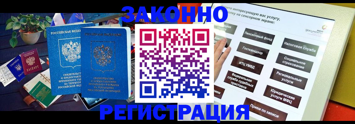 регистрация для дет. сада в Ирбите