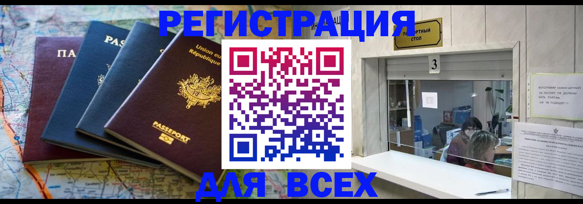 прописка иностранных граждан в Ирбите